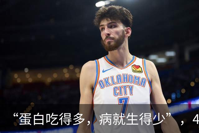 “蛋白吃得多，病就生得少”，4道高蛋白家常菜，吃出硬朗好身板