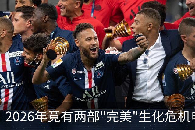 2026年竟有两部"完美"生化危机电影，一部官方一部粉丝自制